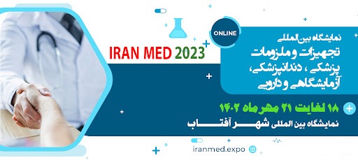 نمایشگاه ایران مد 2023