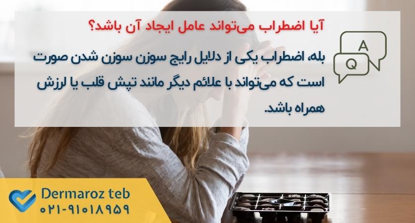 اضطراب موثر در پارستزی